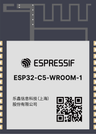 ESP32-C5-WROOM-1 module